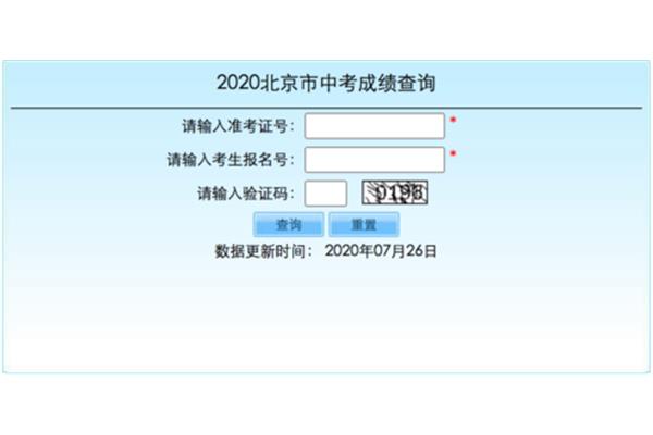分数查询网站