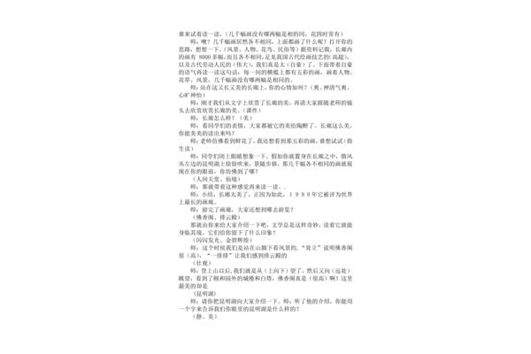 第五单元习作