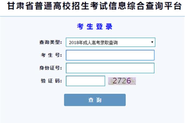 分数查询网站