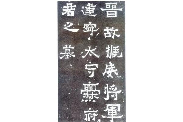 曲靖爨文化