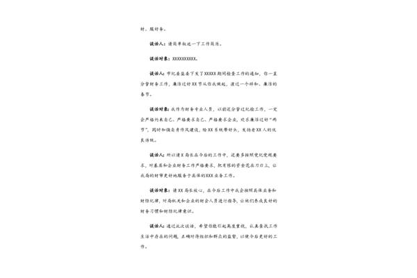 案例摘要怎么写