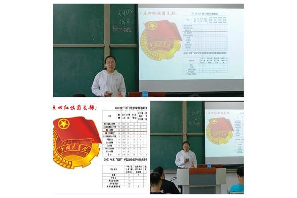 对班是什么意思