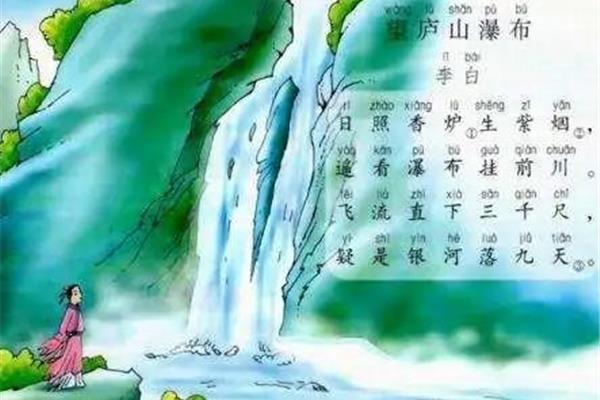 望庐山瀑布怎么背