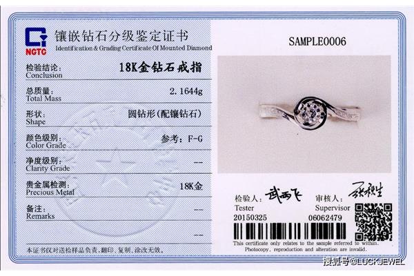 珠宝鉴定证书查询