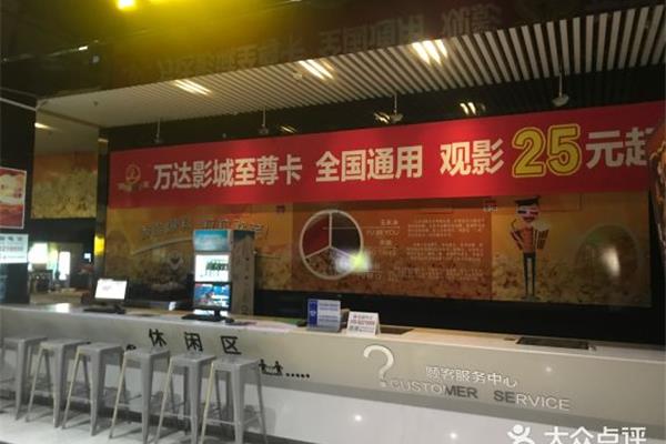 营口万达营业时间