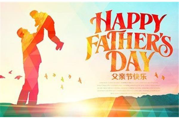 父亲节活动方案