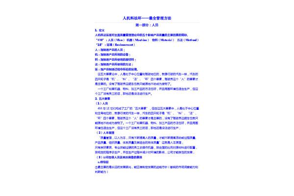 案例摘要怎么写