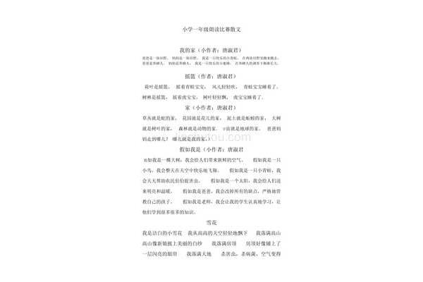 经典文章朗诵散文