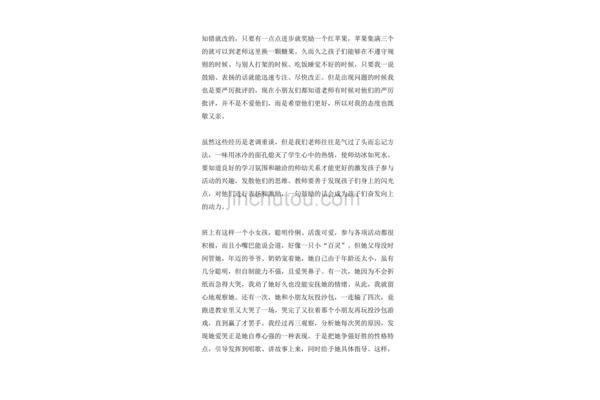 关于老师的故事