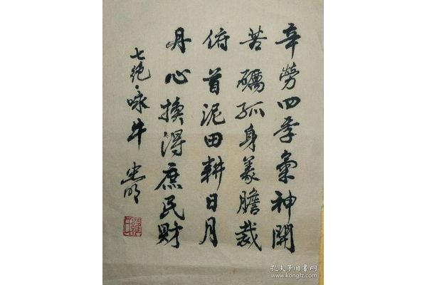 关于爱国的诗