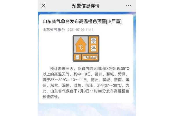 天气炎热的句子