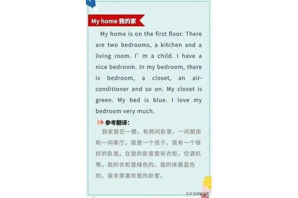 我的家英语怎么写