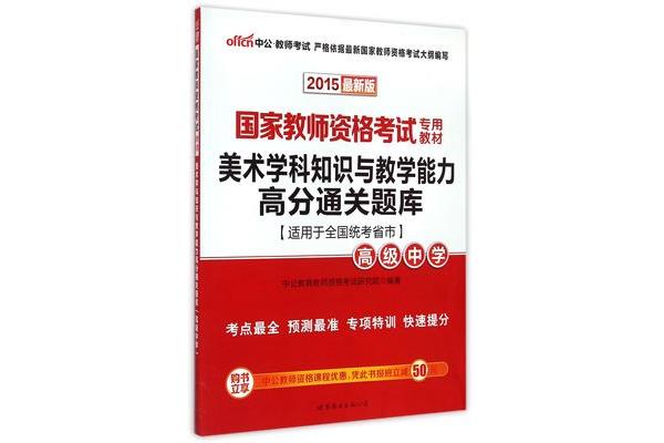 高中题库网