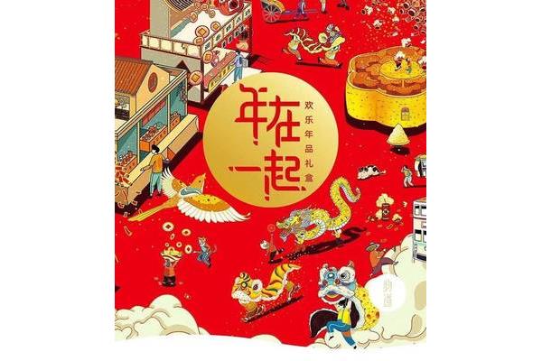还有几天过年
