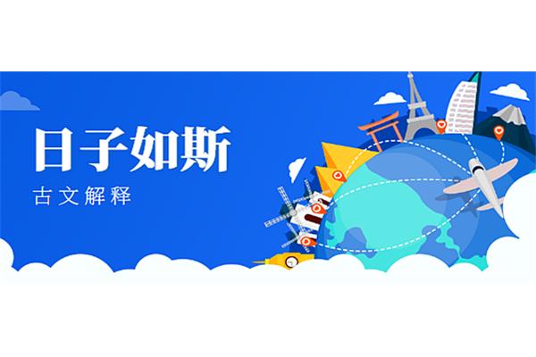 白驹过隙近义词
