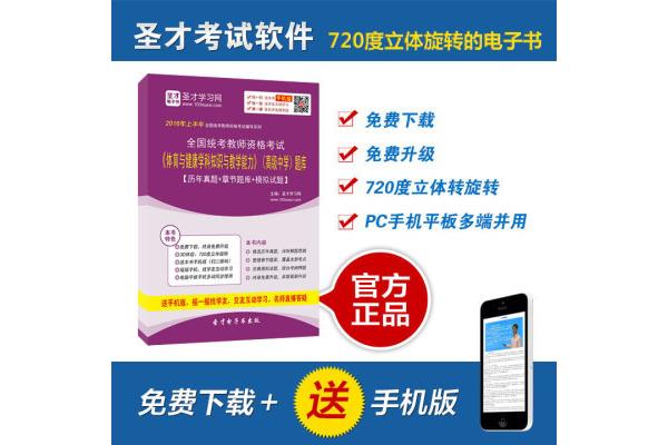 高中题库网