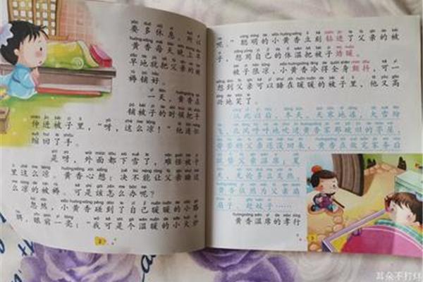 孝敬父母的成语