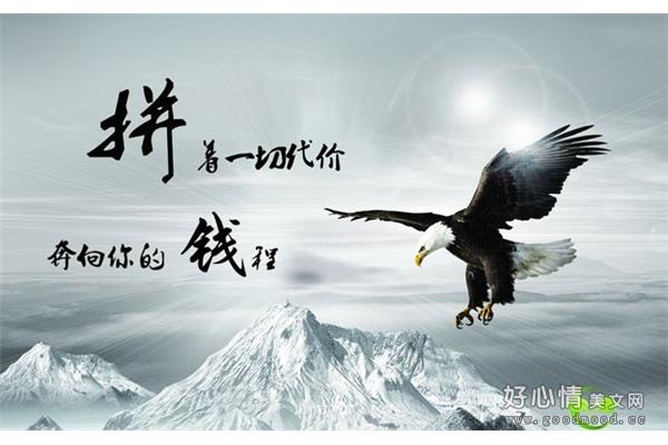 人生格言经典语录