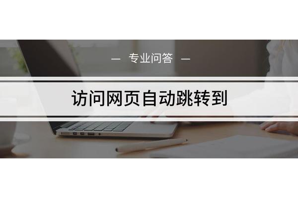 网页紧急升级访问