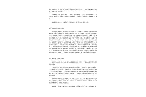 家风伴我成长作文