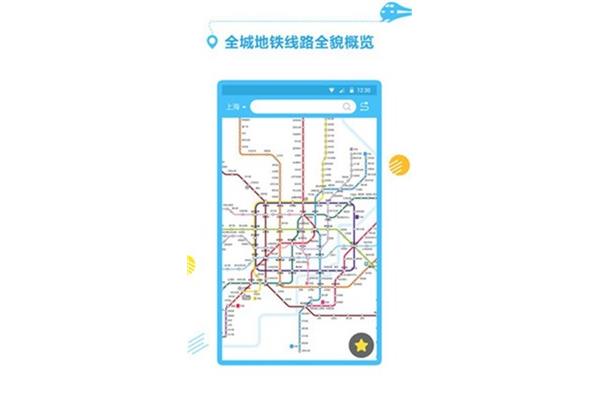 乘车路线查询