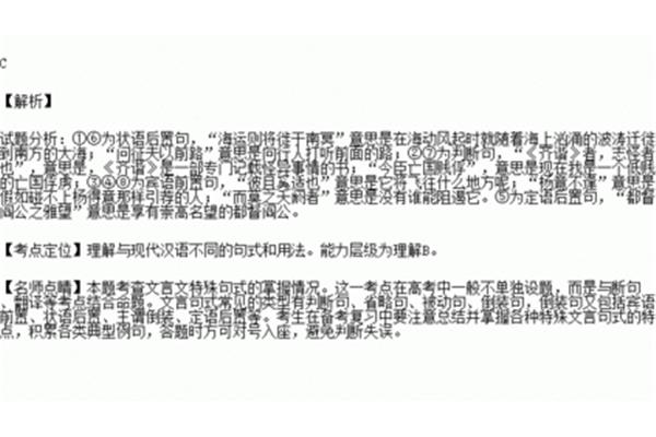 彼且奚适也句式