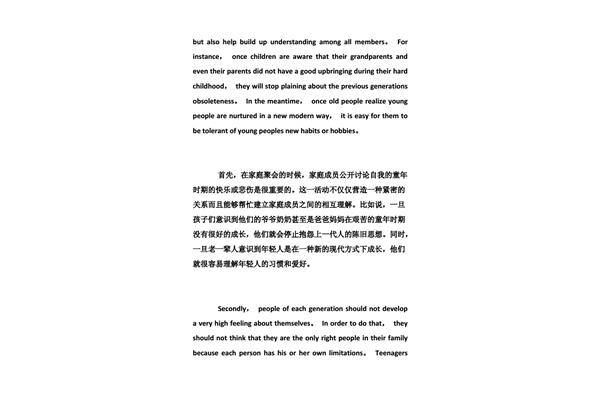 代沟英语作文