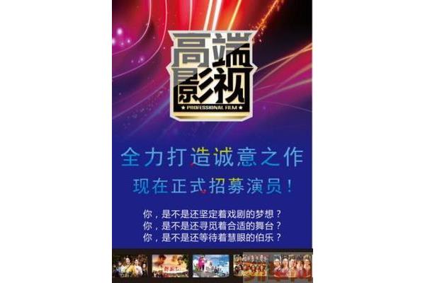 群众演员招聘