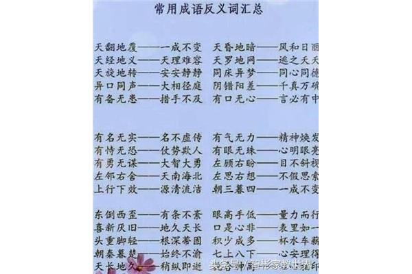 很多近义词