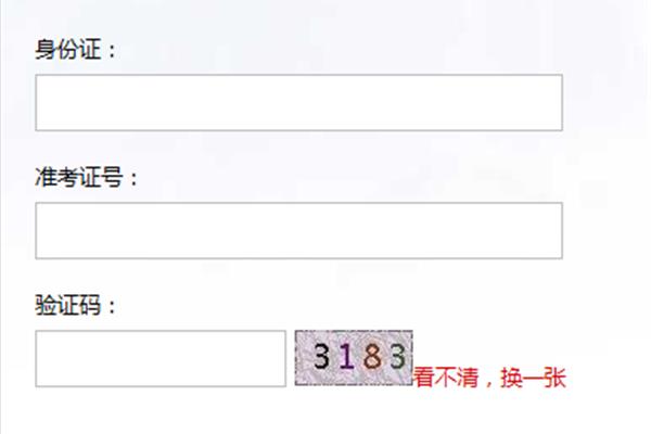 分数查询网站