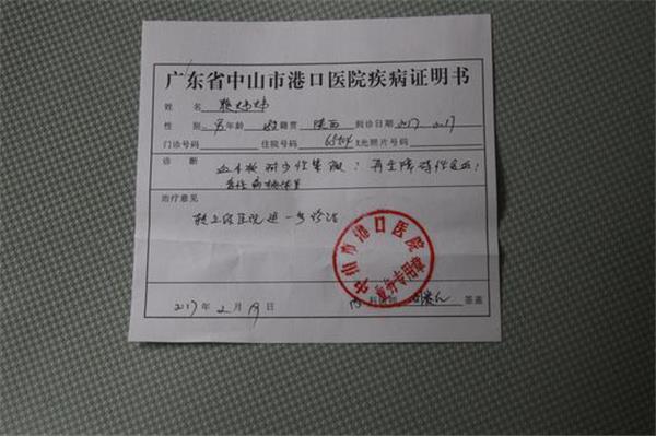 医院证明模板