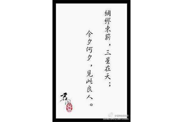 诗经最美的十首诗