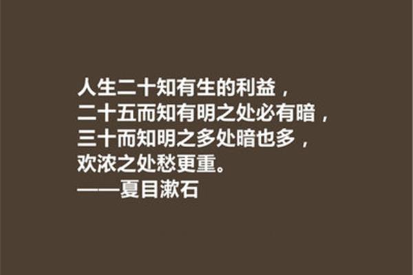 人生格言经典语录