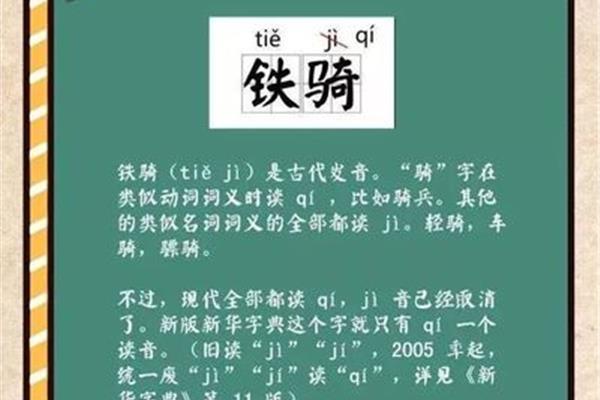 处于的读音