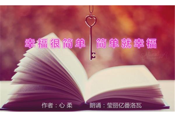 幸福的含义