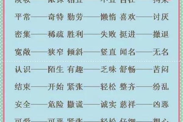很多近义词