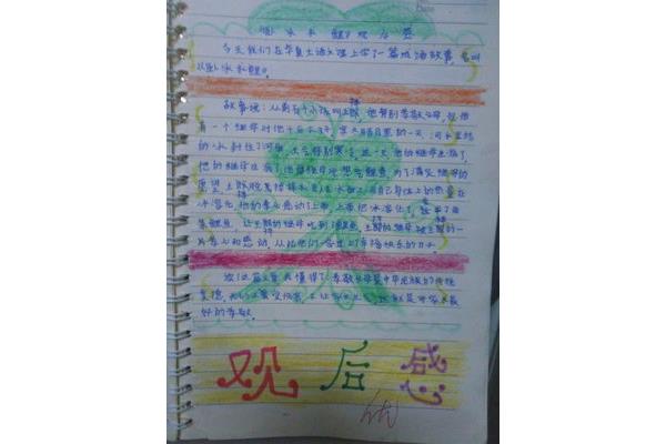 孝敬父母的成语