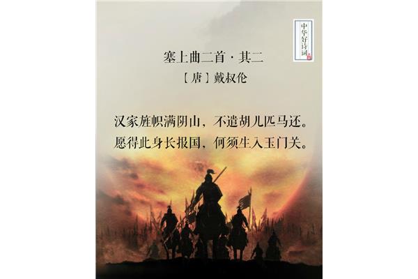 关于爱国的诗