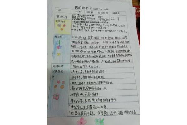 个人读书计划