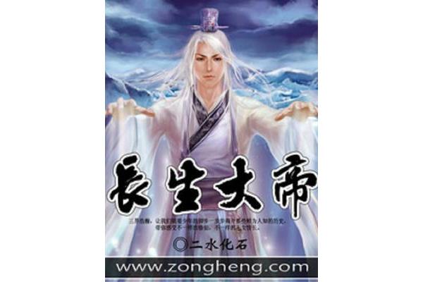 仙侠小说推荐