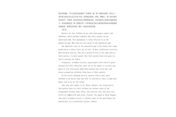代沟英语作文