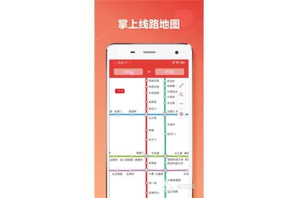 乘车路线查询