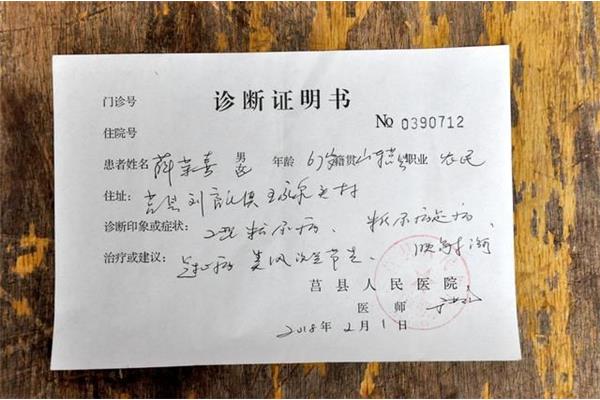 医院证明模板