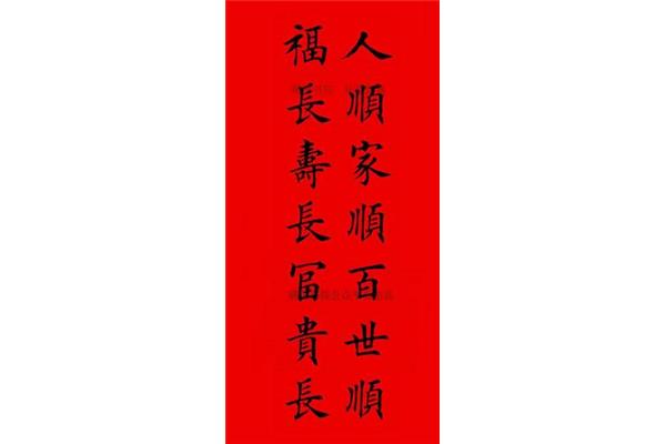 七言春联大全