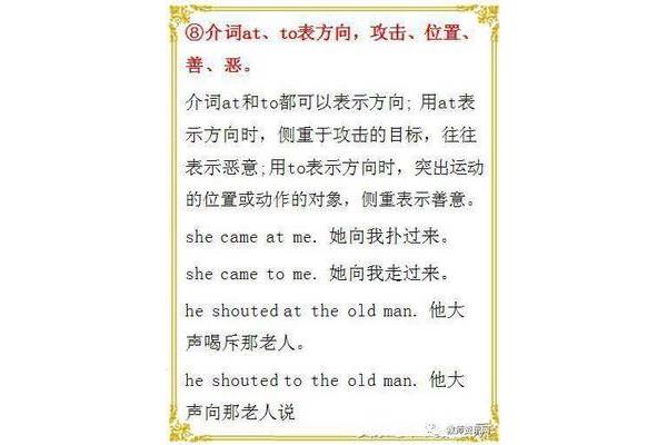 介词的用法口诀