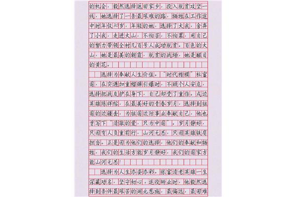绽放作文600字