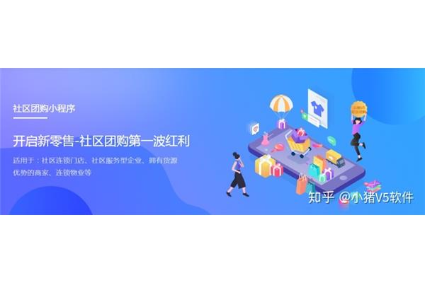 社区团购怎么操作
