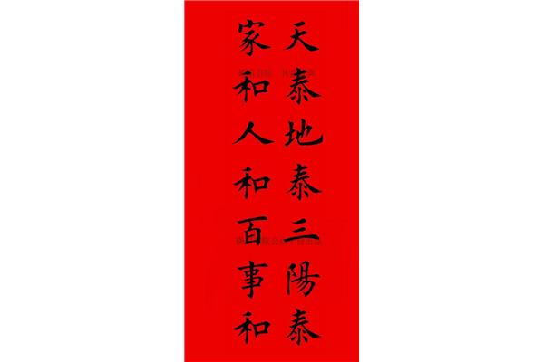 七言春联大全