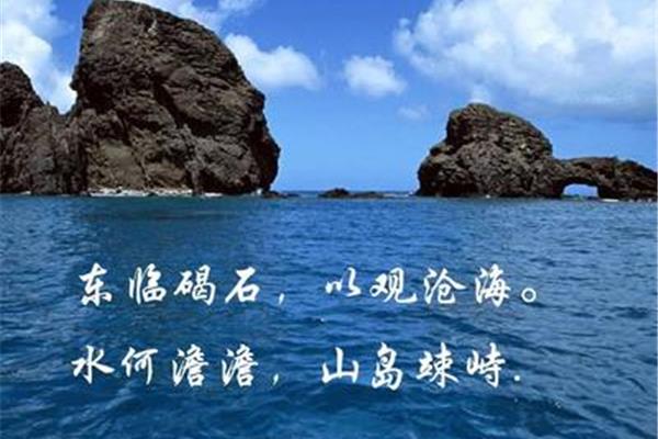 以观沧海的上一句