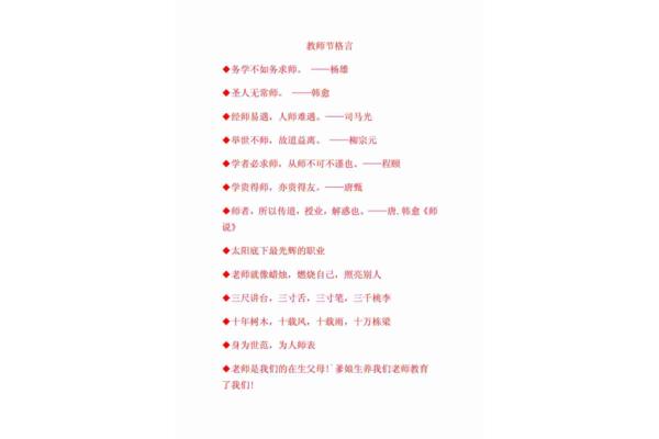 人生格言经典语录